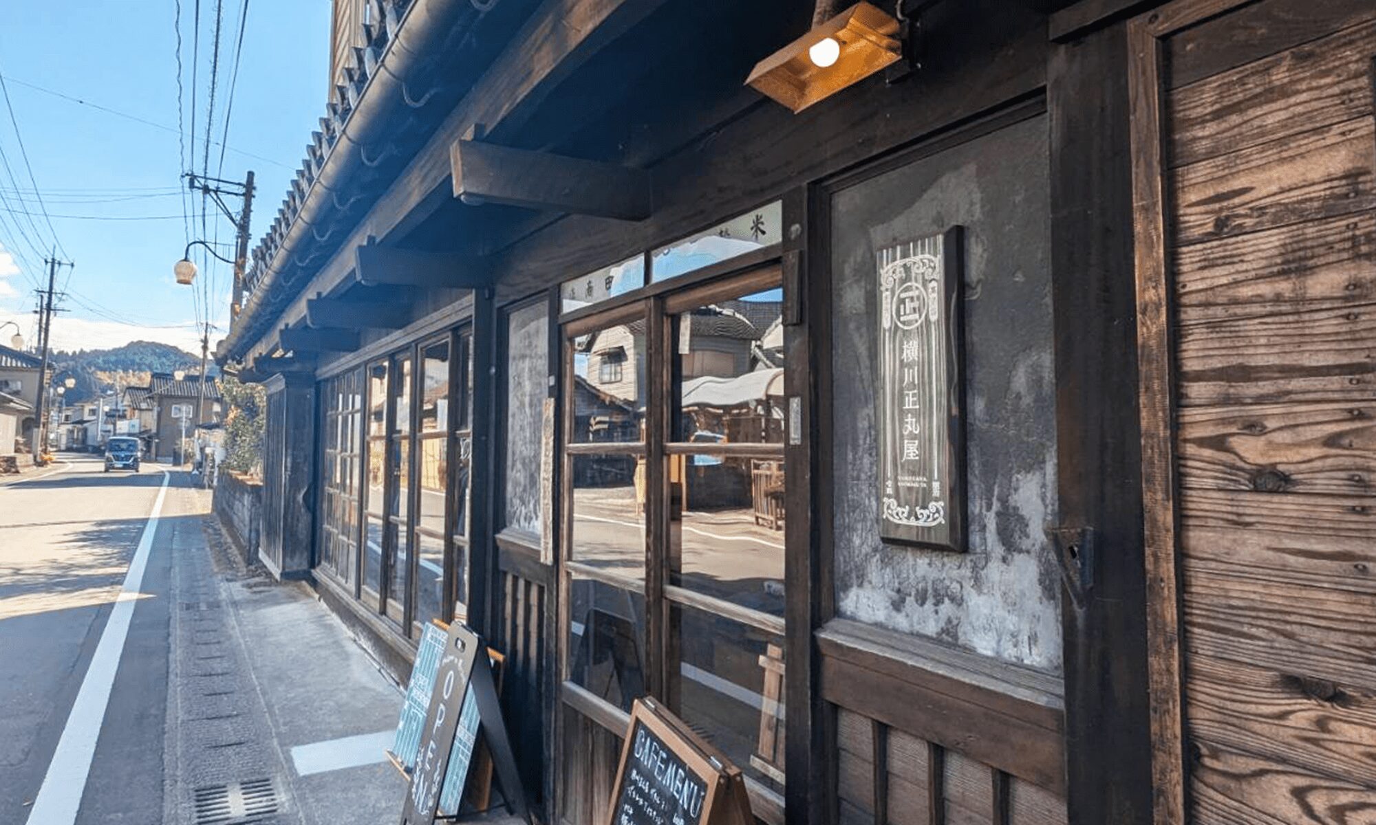 有形文化財の店「正丸屋」