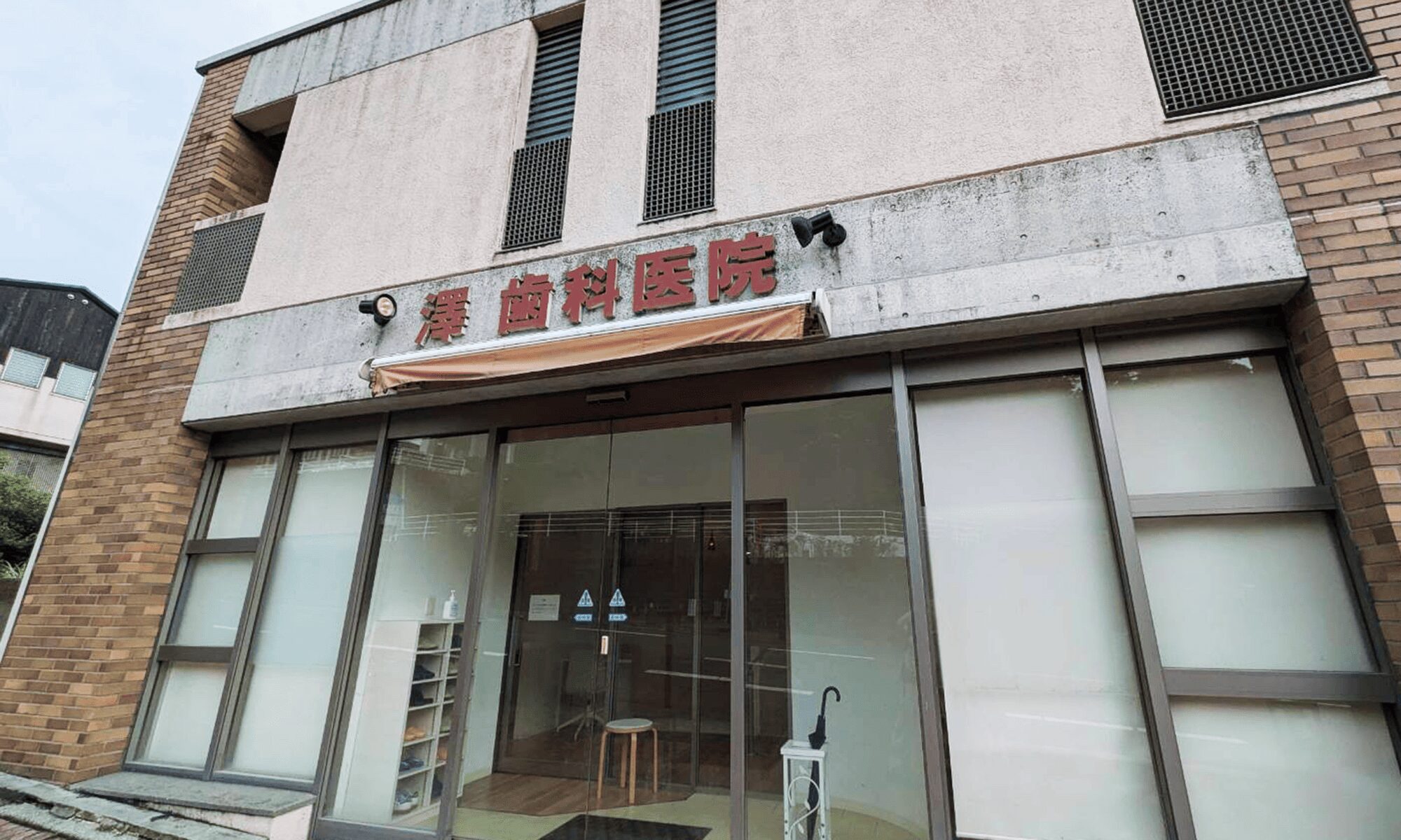 歯医者さんの後のお楽しみ「澤田歯科＆cafe hissori」